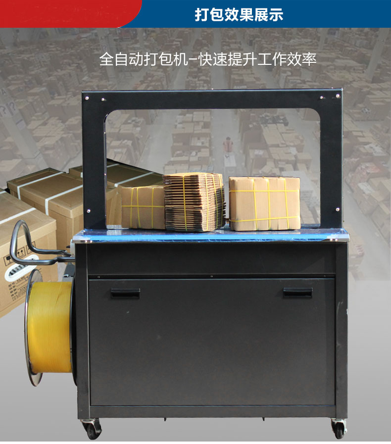 封箱機有哪些款式，封箱機型號科普